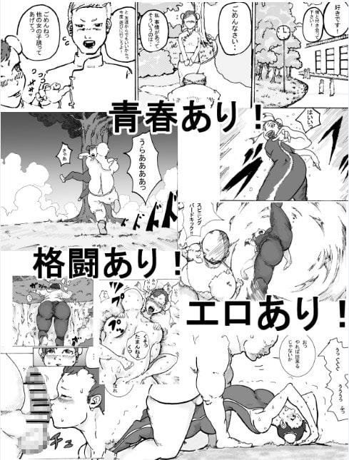 チュ○リーの初カレ