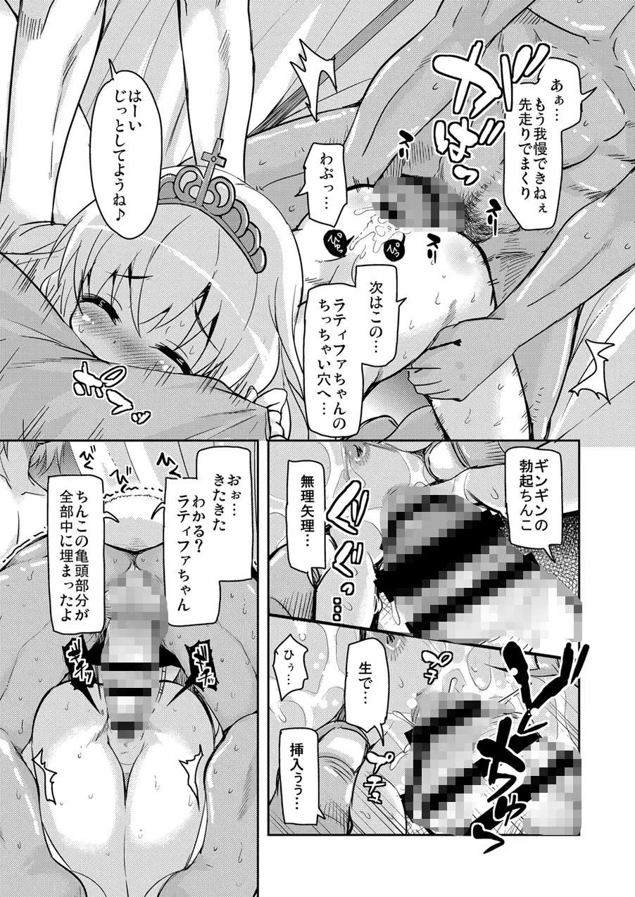 HIME-KURI Night Passports サンプル画像 3