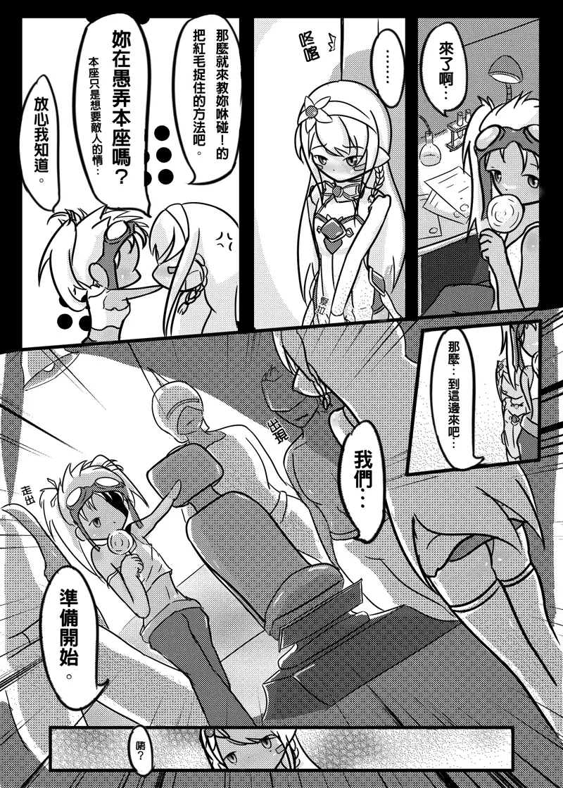 CODE:唤淫师养成(繁体中文版)