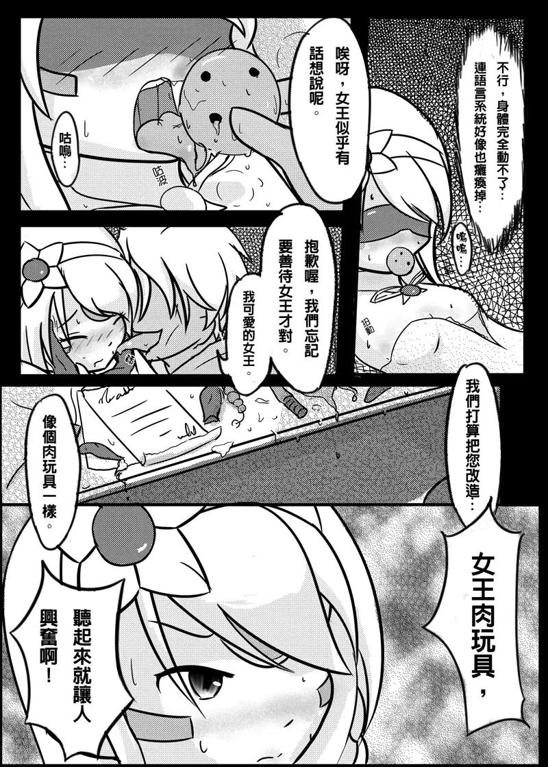 CODE:唤淫师养成(繁体中文版)