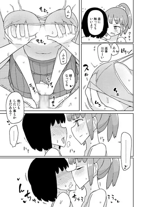 TS男子校付属○童貞マッサージ部 サンプル画像 3