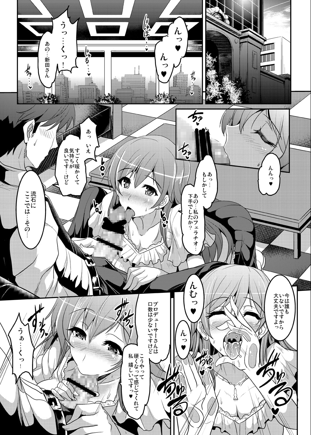 セクロス 堂