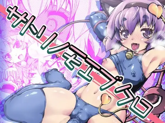 サトリノモエブクロ