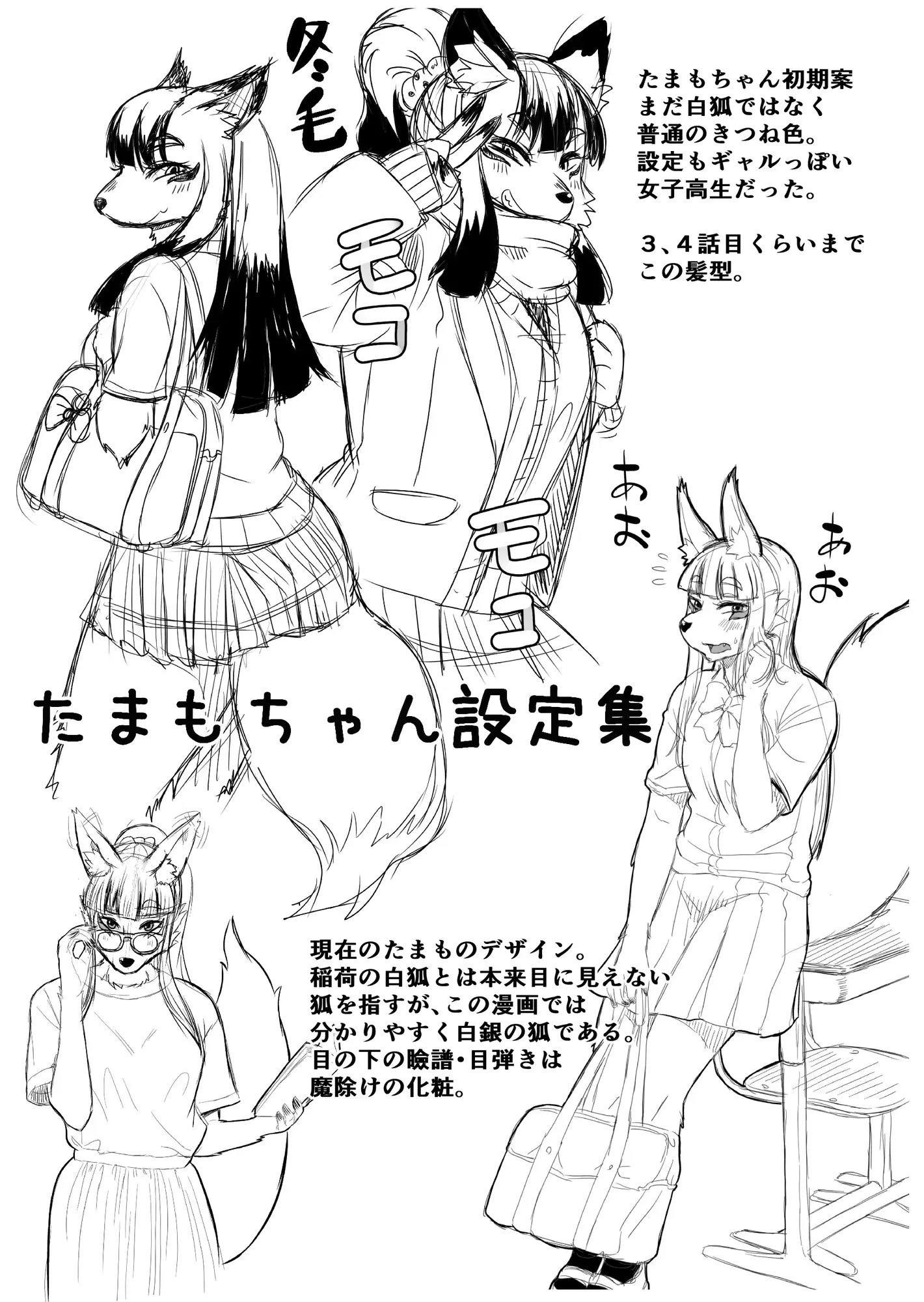 お稲荷JKたまもちゃん! サンプル画像 3