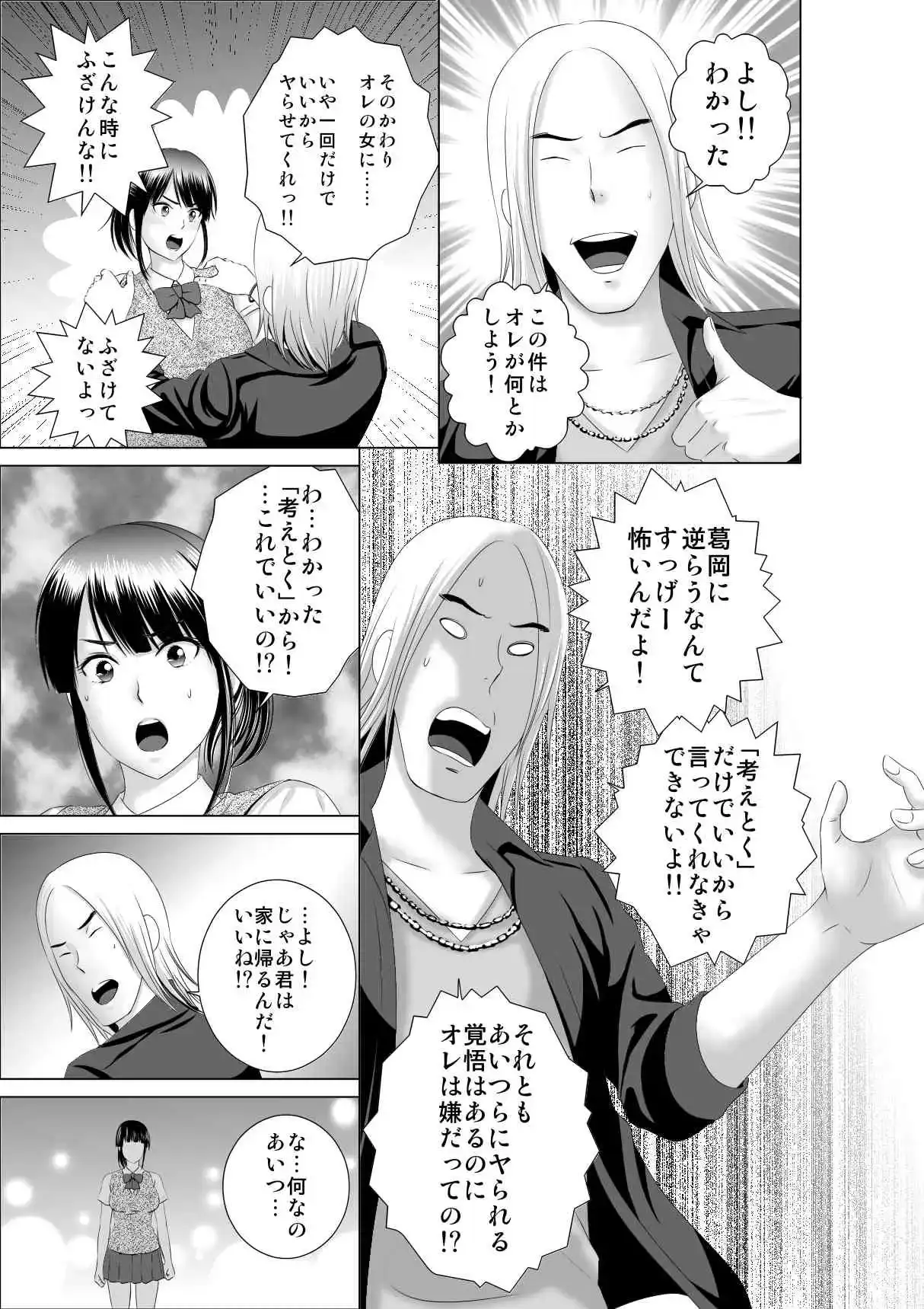 クローゼット0～奪われた純潔～ サンプル画像 2