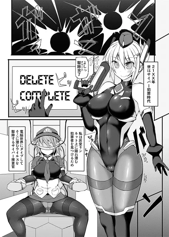 【繁体中文版】サイバーポリス リン スベピチ黒スト婦警アヘ顔快楽洗脳