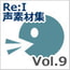 10%還元【Re:I】声素材集Vol.9-キャラクターボイスセット2:おっとりお嬢さん