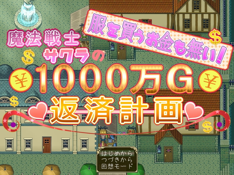 No Money for Clothes! Magical Soldier Sakura's 10,000,000G Repayment Plan