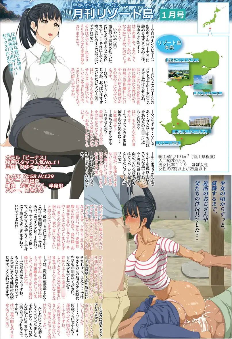 【簡体中文版】気に入った膣にいきなり中出しOKなリゾート島総集編1・2・3+α