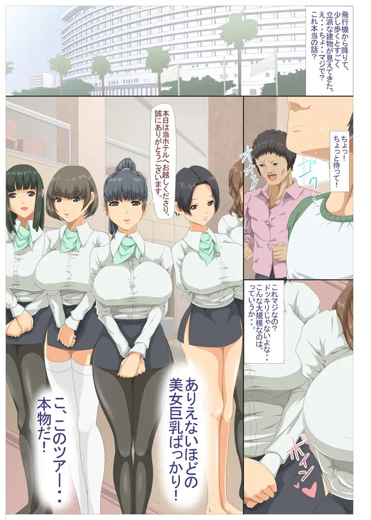 【簡体中文版】気に入った膣にいきなり中出しOKなリゾート島総集編1・2・3+α