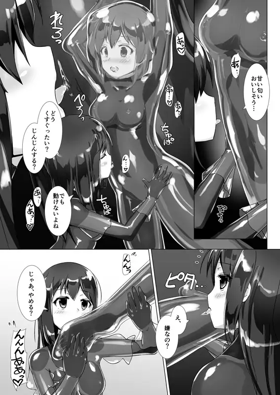 ユメ渡りの女王様 サンプル画像 5