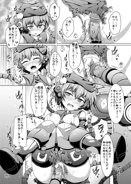駆錬輝晶 クォルタ アメテュス #13 サンプル画像 3