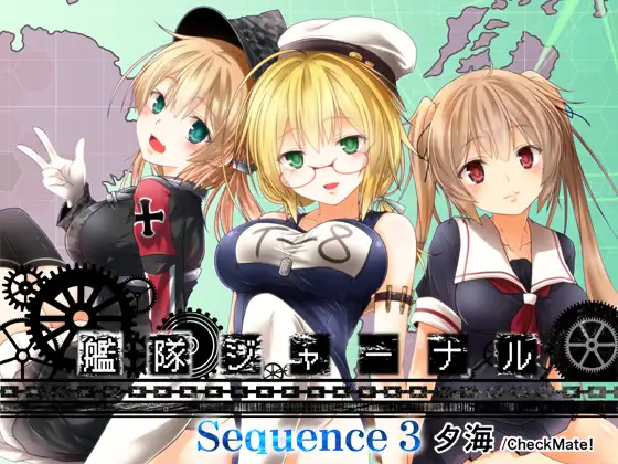 艦隊ジャーナル総集編 Sequence 3