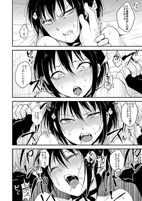 少年陥落 サンプル画像 2