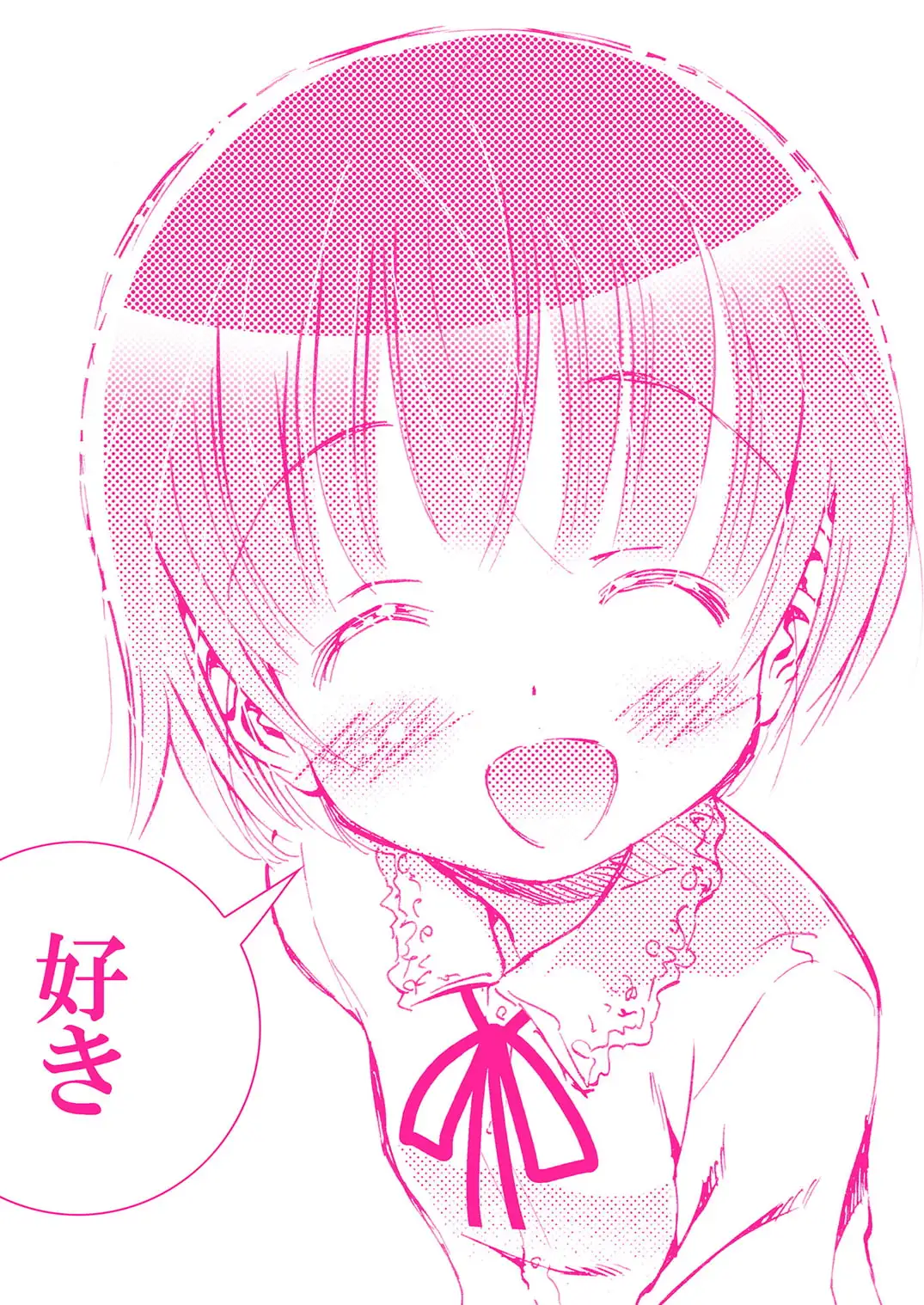 お姉ちゃんが僕にした い た ず ら Download Edition サンプル画像 5