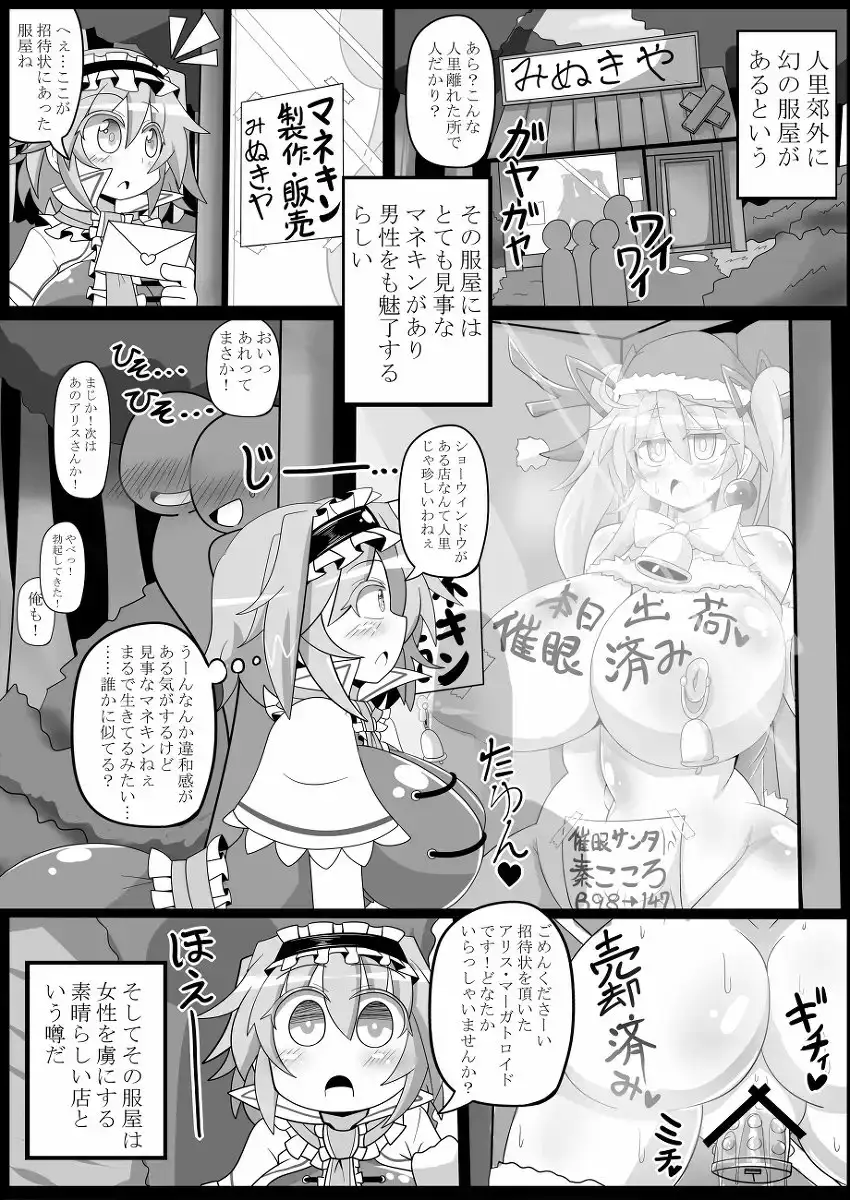 催眠のグランギニョル～人形宣言アリス・マーガトロイド サンプル画像 6