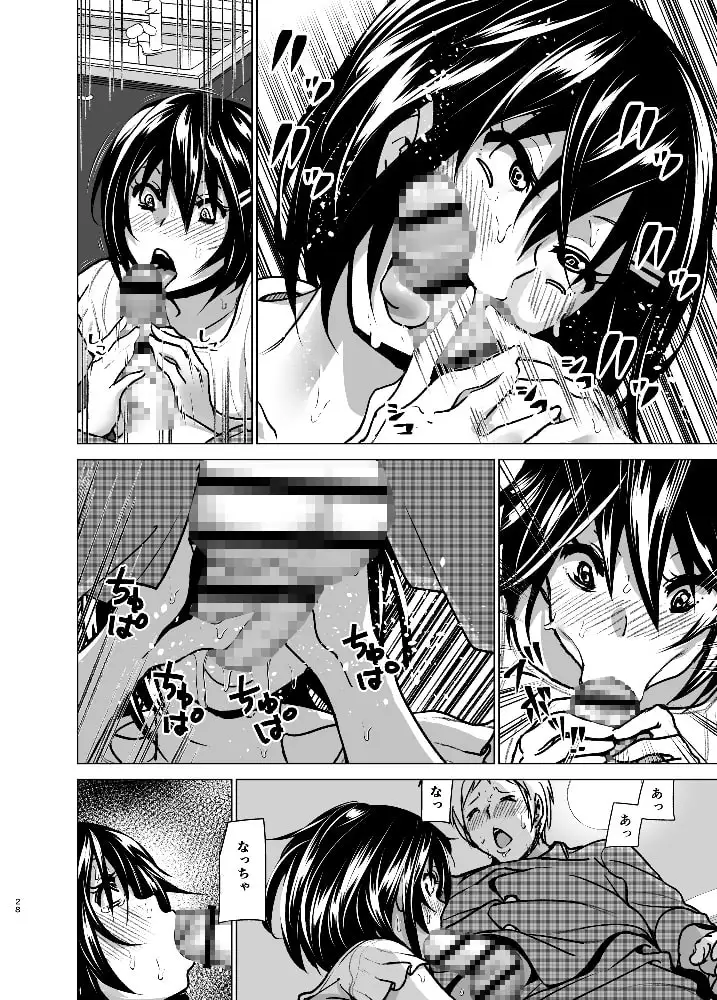 妹のおっぱいがまるだしだった話6 サンプル画像 4