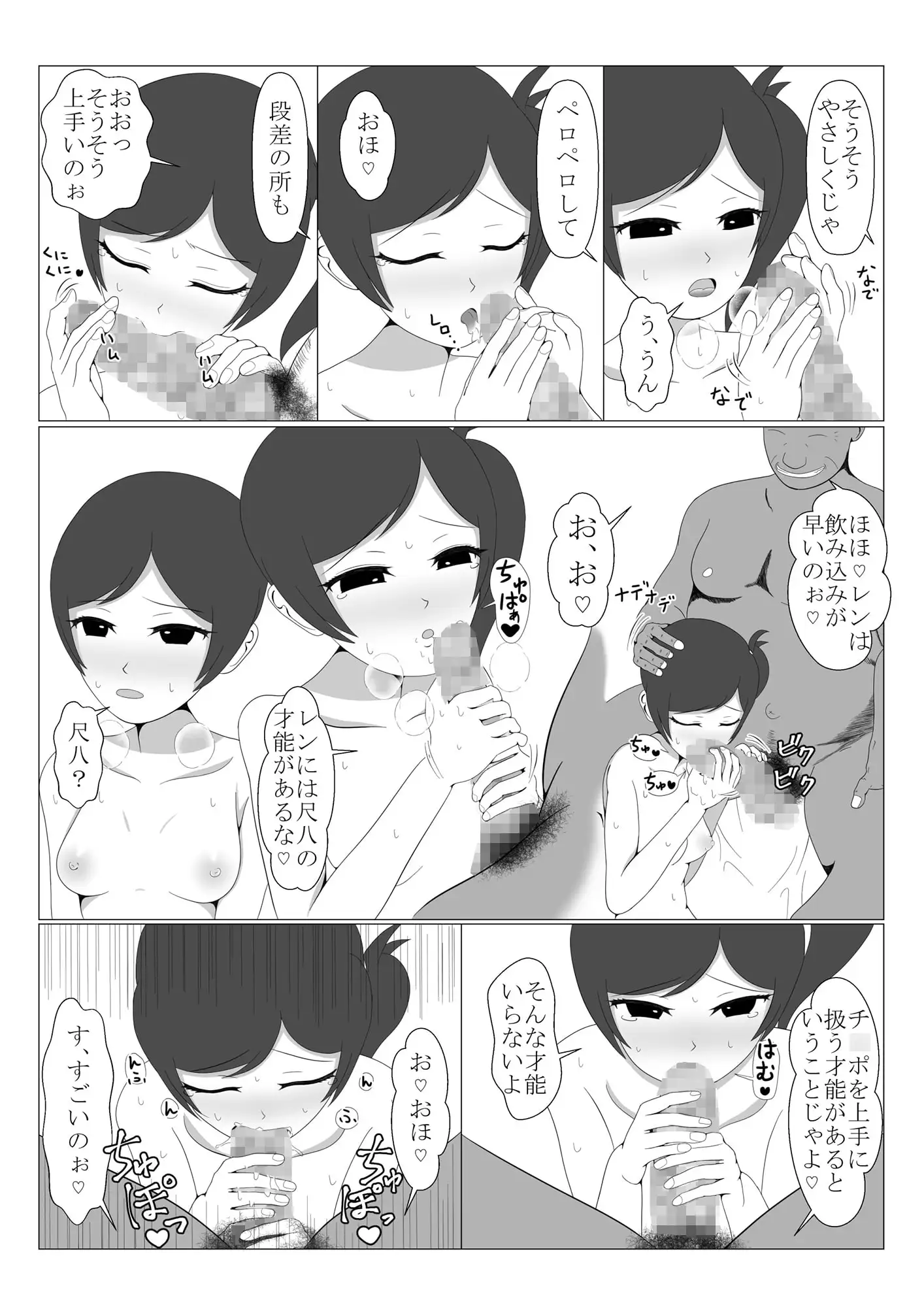 少年勇者ケン ～毒虫捕獲大作戦!!の巻き～ サンプル画像 2