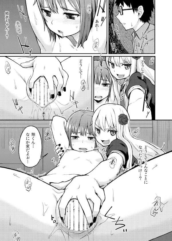 【繁体中文版】Rose of Vampire II