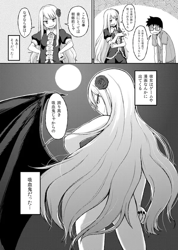 【繁体中文版】Rose of Vampire II
