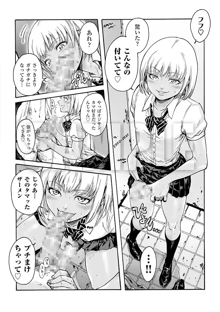 おのこと。ACT 1 黒ギャル男の娘 サンプル画像 2