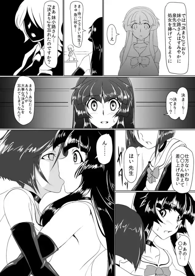 淫隷学園Vol.1 サンプル画像 2