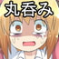 丸呑みの森