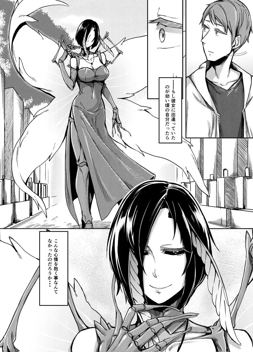 黒揚羽乃詩 サンプル画像 2