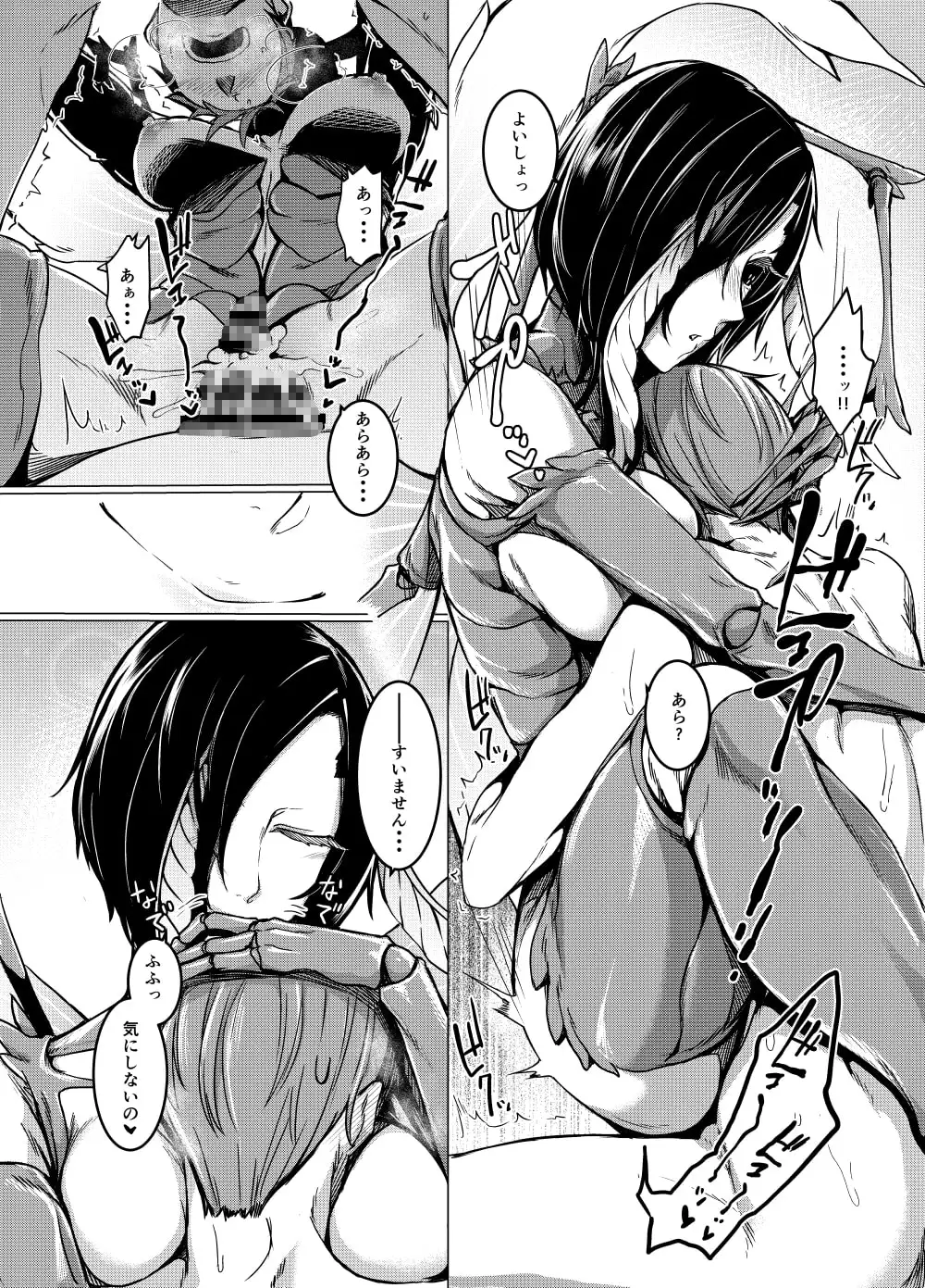 黒揚羽乃詩 サンプル画像 4
