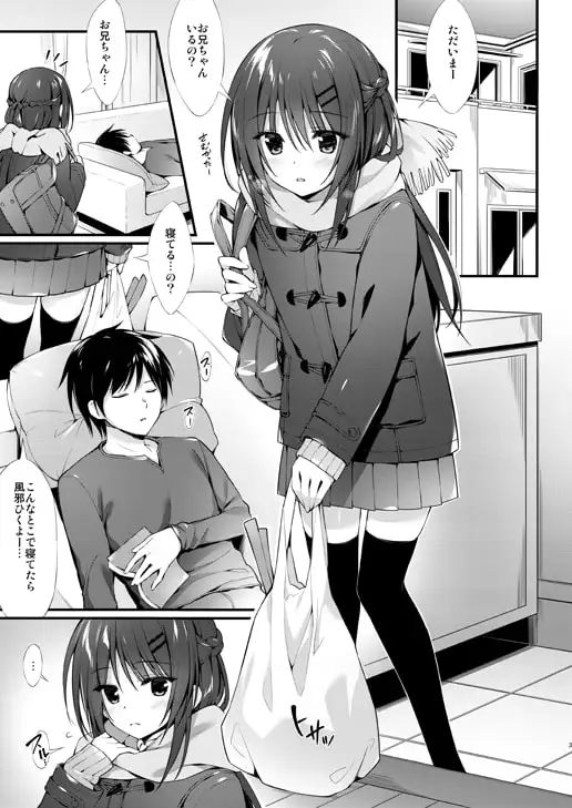 僕は妹と付き合えない