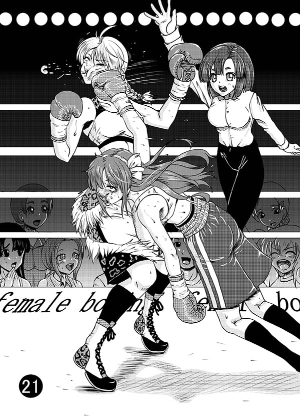 同人誌 女子ボクシング