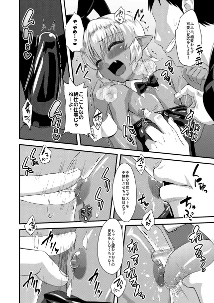 ツンツンショタエルフとハメありセクキャバ・バニー サンプル画像 2