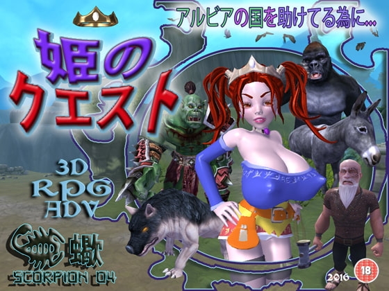 Princess Quest