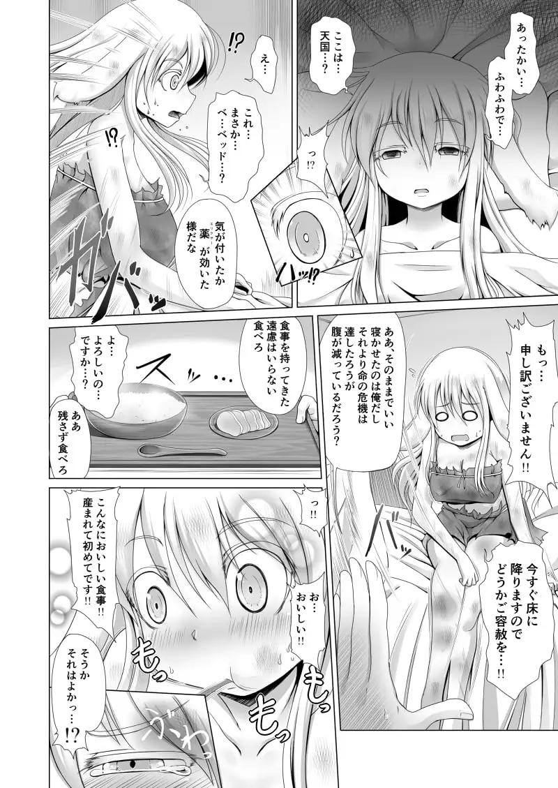最強無敵升野郎の異世界性活 サンプル画像 2