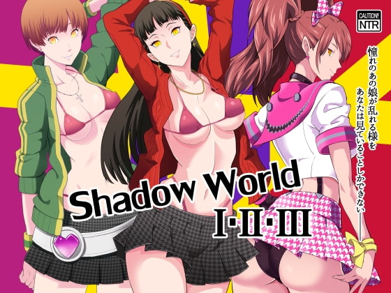 【総集編】Shadow World I・II・III