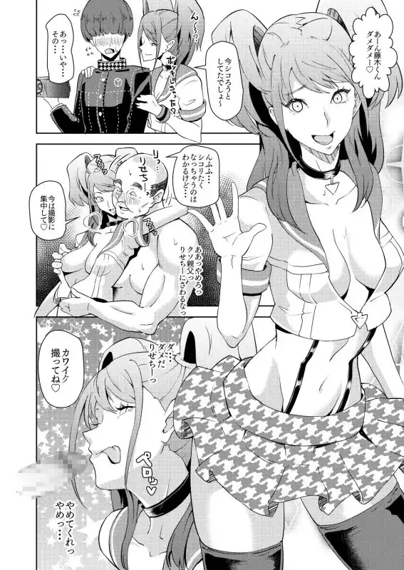 【総集編】Shadow World I・II・III サンプル画像 8