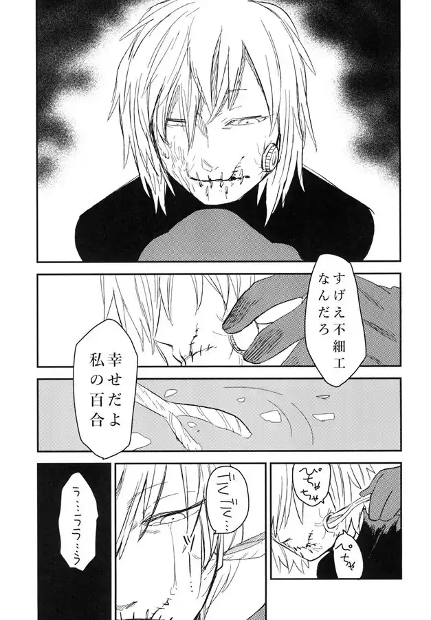 執行人×奴隷竜人 サンプル2