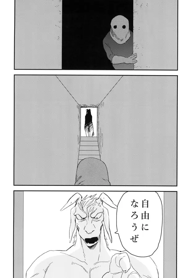 執行人×奴隷竜人 サンプル3