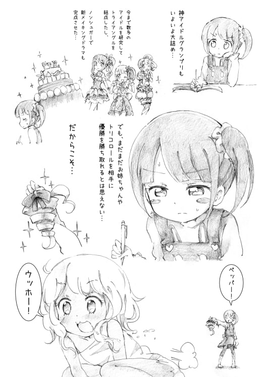 Manaka's Idol Research