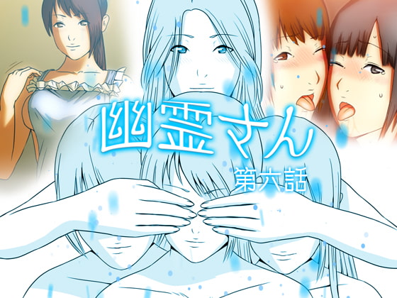Yuurei-san Manga 6 Yuurei-san Manga 6