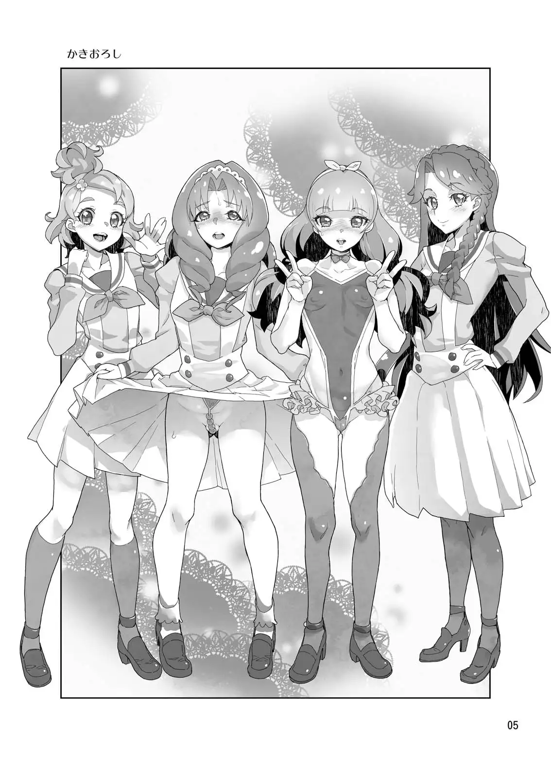天〇川きらら+ヒ〇ルダ+魔プリ 総集編 サンプル画像 4