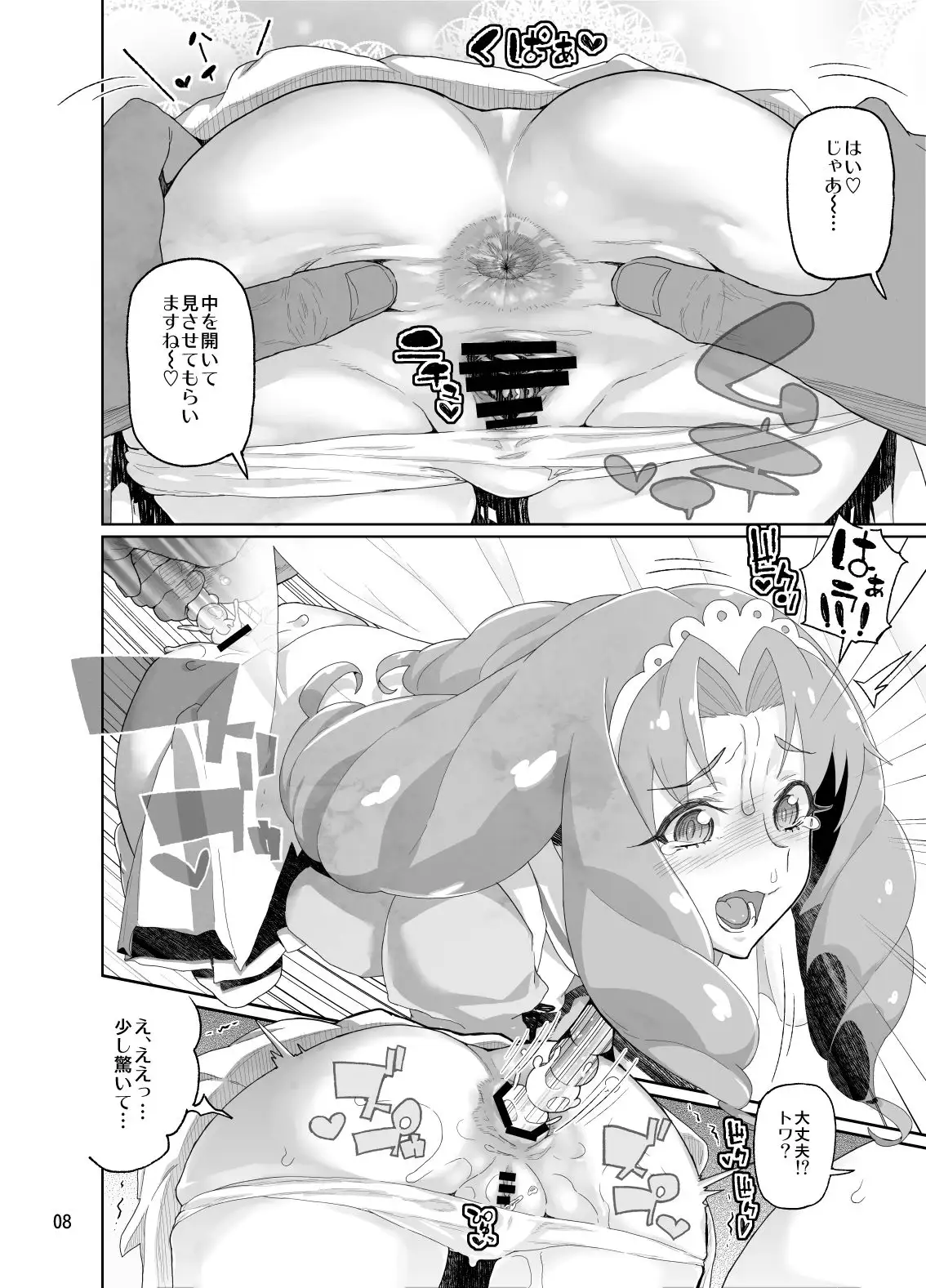 天〇川きらら+ヒ〇ルダ+魔プリ 総集編 サンプル画像 5