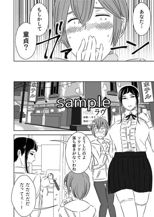 憧れの先輩に サンプル画像 2