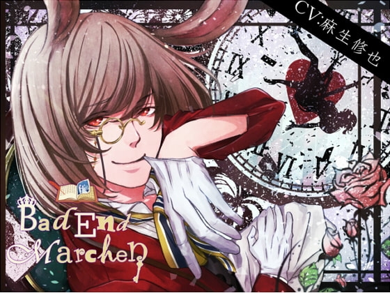 Bad End Marchen chapter1