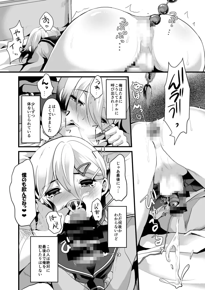 メスオチレベル LV.2 サンプル画像 2