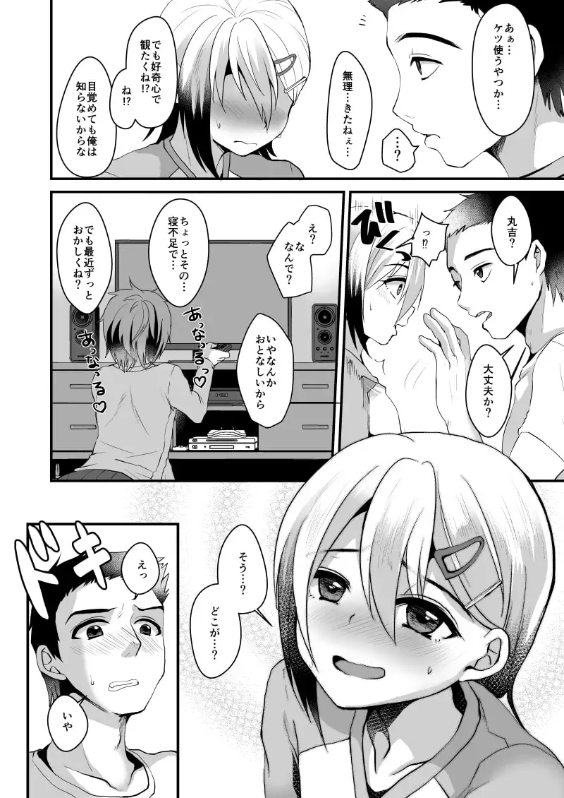 メスオチレベル LV.2 サンプル画像 4