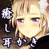 [Ear Cleaning, Ear Licking] Four Seasons Mahoroba an - Fuyune
