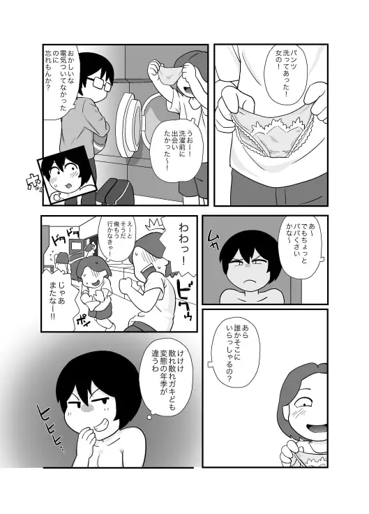 コインランドリーで露出オナニーが趣味の人妻が人に見られる話 サンプル画像 5