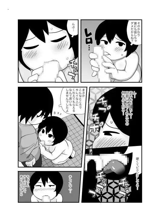コインランドリーで露出オナニーが趣味の人妻が人に見られる話 サンプル画像 7