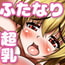幻想狂-謎のボテ腹妊娠ブーム!?-